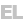 External language